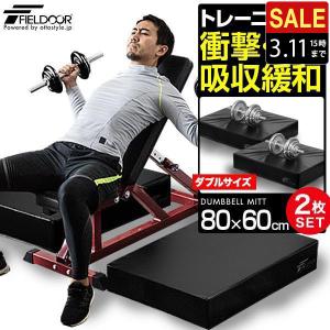 BULL ダンベルドロップマット 2個セット 代引き不可 返品・交換不可