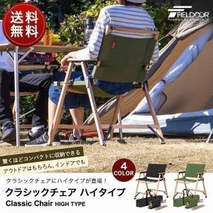 LOGOS（ロゴス） アウトドア 2人掛け 野外 イス 椅子 ベンチ 庭