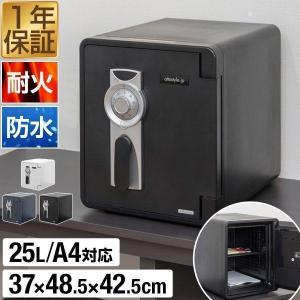 1年保証 金庫 家庭用 耐火 防水 耐火金庫 25L A4ファイル 幅37cm×奥行