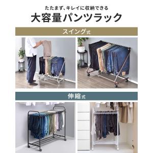 スラックスハンガー 20本 スイング式 大容量...の詳細画像1