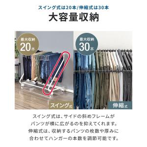 スラックスハンガー 20本 スイング式 大容量...の詳細画像5