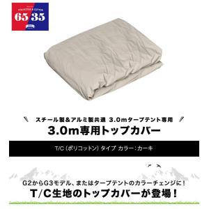 1年保証 FIELDOOR ワンタッチタープ ...の詳細画像1