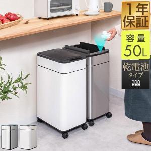 1年保証 ゴミ箱 自動開閉 45リットル 50L ふた付き 人感センサー ステンレス スリム スクエア 角型 センサー開閉 乾電池式 電動 フタ付き ダストボッ 送料無料｜onedollar8