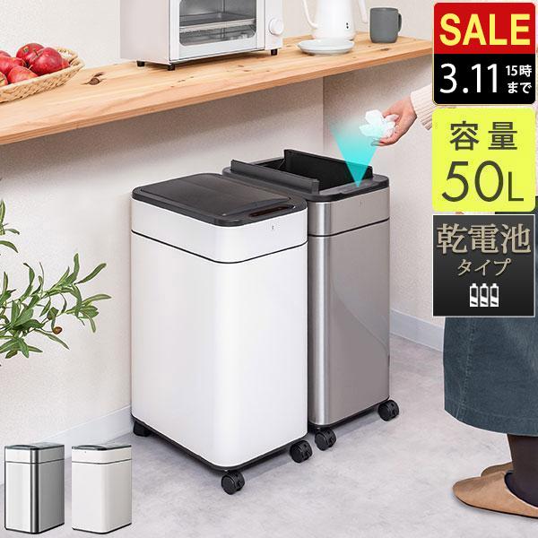 1年保証 ゴミ箱 自動開閉 ふた付き スリム 幅 27.5cm 容量 50L 45リットル ゴミ袋対...
