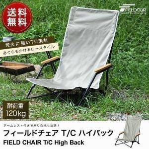 LOGOS（ロゴス） Tradcanvas 難燃BRICK キングあぐらチェア (73173128