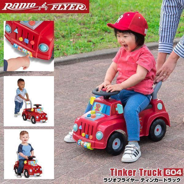 1年保証 乗用玩具 足けり ラジオフライヤー ティンカートラック Radio Flyer 604 押...