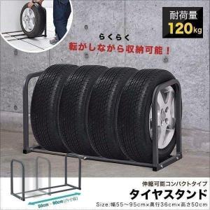 1年保証 タイヤラック タイヤスタンド 4本収納 伸縮式 幅50cm