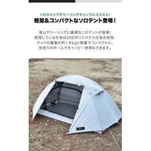 1年保証 テント ソロテント 一人用 キャンプ...の詳細画像3