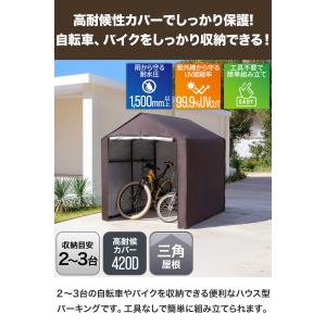 1年保証 自転車置き場 サイクルポート 家庭用...の詳細画像1