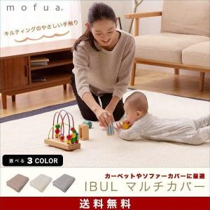 マルチカバー イブル キルティングマット クラウド柄 綿100% Lサイズ