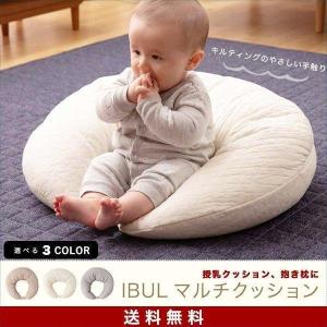 マルチクッション 授乳クッション 抱き枕 イブル オールシーズン もこもこ キルティング Mofua モフア 赤ちゃん 洗える 洗濯 高級感 北欧 おしゃれ 送料無料 Ys A Bargainprice 通販 Yahoo ショッピング