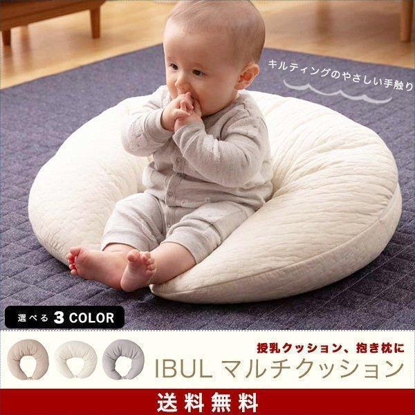 1年保証 マルチクッション 授乳クッション 抱き枕 イブル オールシーズン もこもこ キルティング ...
