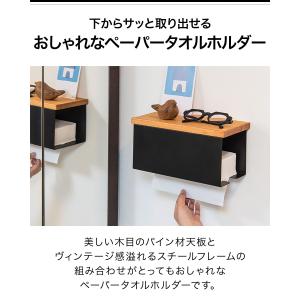 1年保証 ペーパータオルホルダー 壁掛け 幅2...の詳細画像1