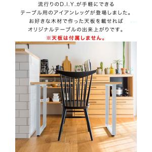 1年保証 テーブル 脚 パーツ 2本セット 目...の詳細画像1