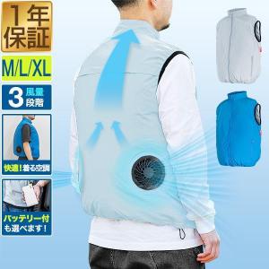 1年保証 空調ウェア ファン付きベスト M/L/XL サイズ 男女兼用 空調ウェア 空調ファン付き 電動ファン付き USB電源供給 モバイルバッテリー対応 送料無料