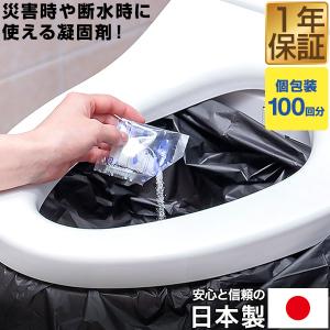 防災用品 マイレット S-100 災害用トイレセット（防災グッズ 簡易