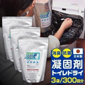 1年保証 トイレ凝固剤 トイレドライ おすすめ 3kg 300回分 消臭 防臭 抗菌 災害 非常用 日本製 トイレの凝固剤 防災備蓄 防災グッズ 防災用品 簡易ト 送料無料