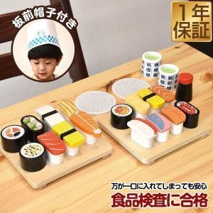 1年保証 ままごと お寿司セット 木製 お寿司 おもちゃ お店屋さん ごっこ 遊び 16種類 寿司下駄 セット おままごと 寿司職人 すし 寿司 おすし 送料無料