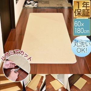 1年保証 フロアマット カーペット 60×180cm ロールマット