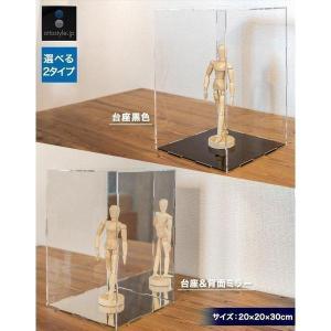 フィギュアケース コレクションケース 20cm×20cm×30cm 組み立て式 フィギュア ケース 卓上 アクリル製 アクリルケース ディスプレイボックス