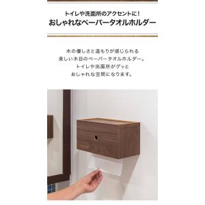 1年保証 ペーパータオルホルダー 木製 ボック...の詳細画像2