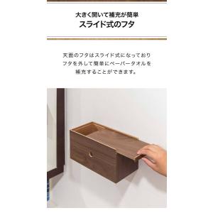 1年保証 ペーパータオルホルダー 木製 ボック...の詳細画像4
