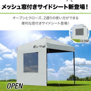 1年保証 FIELDOOR ワンタッチタープテ...の詳細画像2