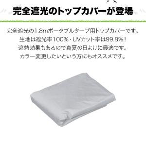 1年保証 FIELDOOR 1.8mポータブル...の詳細画像1