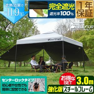 1年保証 ワンタッチタープテント 3m×3m 横...の商品画像