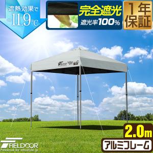 1年保証 ワンタッチタープテント 2m×2m 軽...の商品画像
