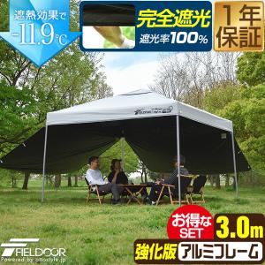 1年保証 ワンタッチタープテント 3m×3m 横...の商品画像