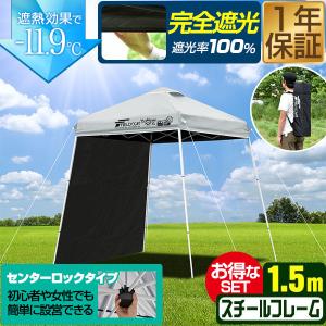 1年保証 ポータブルタープ テント タープ 1....の商品画像