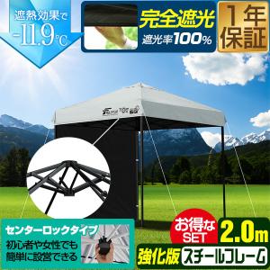 1年保証 ワンタッチタープテント 2m×2m 横幕 サイドシート1枚付き スチール/センターロック/強化フレーム 遮光/遮熱/UVカット FIELDOOR テント 送料無料