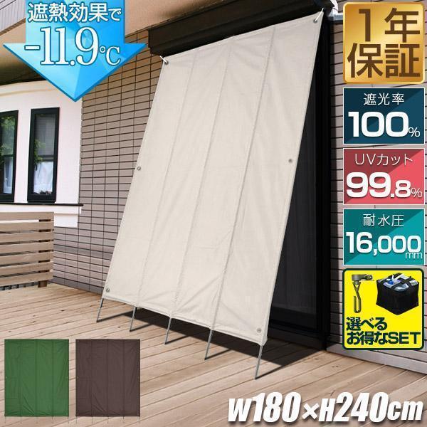 1年保証 日よけ シェード サンシェード 日除け 幅180cm×240cm 簡単設置 立て掛け UV...