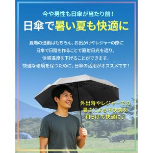 1年保証 日傘 完全遮光 遮熱 大きい 折りた...の詳細画像3