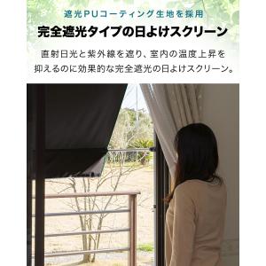 1年保証 日よけシェード 3m つっぱり式 巻...の詳細画像1