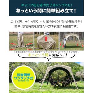 日よけ テント サンシェード ワンタッチシェー...の詳細画像3