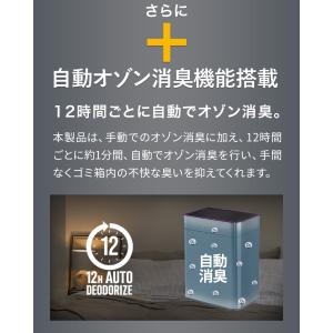 1年保証 ゴミ箱 自動開閉 50L 臭わない ...の詳細画像5