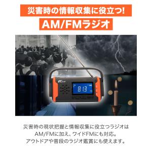 1年保証 防災ラジオ 多機能 手回し充電 充電...の詳細画像3