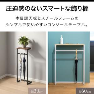 1年保証 コンソールテーブル スリム 玄関 傘...の詳細画像2