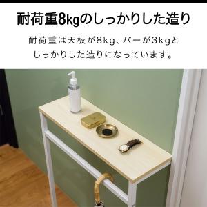 1年保証 コンソールテーブル スリム 玄関 傘...の詳細画像5