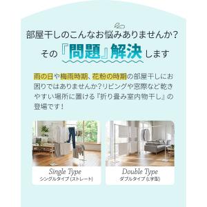 1年保証 物干し 室内 スタンド 折りたたみ ...の詳細画像3