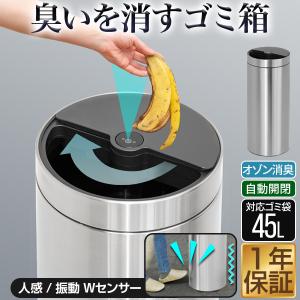 100円クーポン利用！】ゴミ箱 自動開閉 センサー式ゴミ箱 上向き 自動