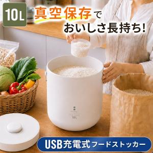 1年保証 空保存容器 電動 フードストッカー ポ...の商品画像