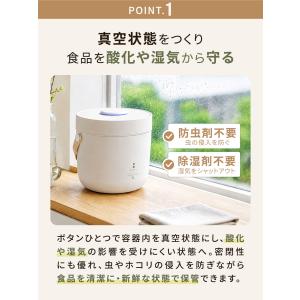 1年保証 空保存容器 電動 フードストッカー ...の詳細画像5