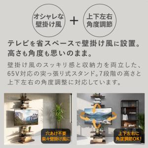 1年保証 テレビスタンド 突っ張り式 耐震 天...の詳細画像3