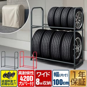 スタドレス・スチールホイール4本セット＆タイヤラック 1年保証 タイヤラック タイヤスタンド 4本収納 伸縮式 幅50cm-90cm