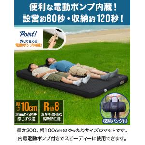 キャンプマット セミダブル SD 電動ポンプ付...の詳細画像1