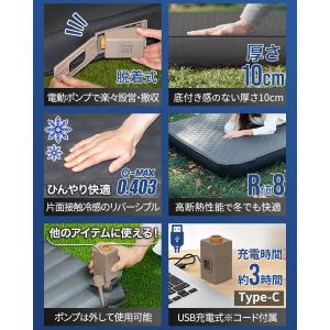 キャンプマット セミダブル SD 電動ポンプ付...の詳細画像2