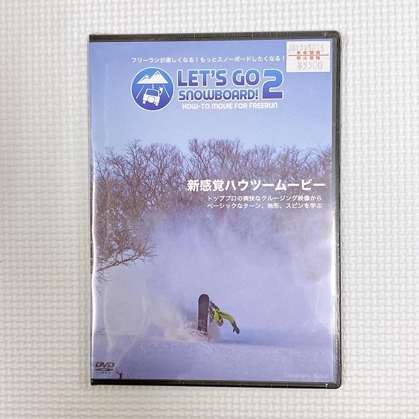 スノーボードDVD LET&apos;S GO SNOWBOARD!2 レッツゴースノーボード！2 フリーラン...